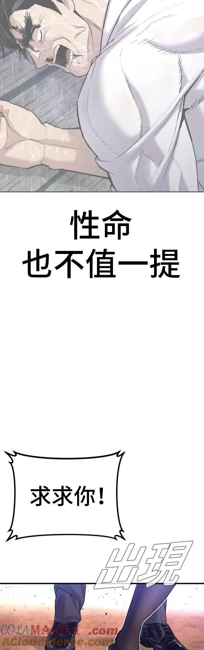 第162话 爸爸的觉悟 第113页
