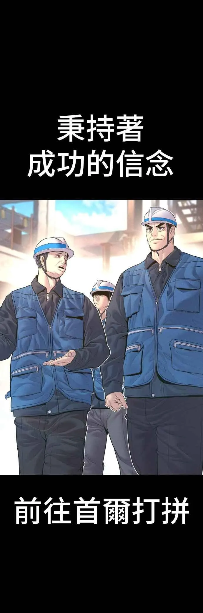 第163话 明智的选择 第3页