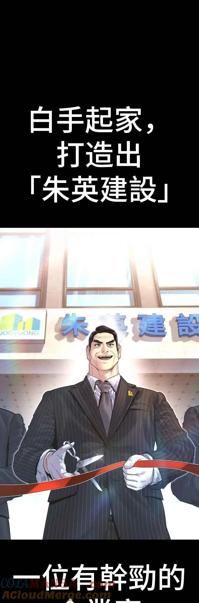 第163话 明智的选择 第4页