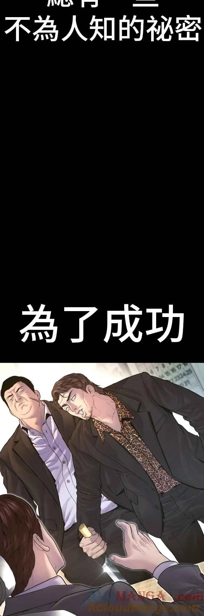 第163话 明智的选择 第7页