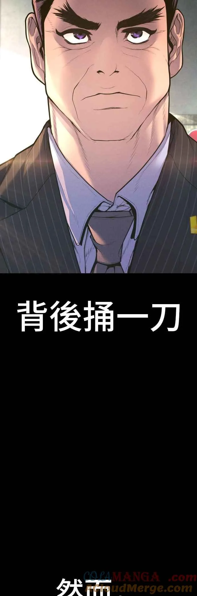 第163话 明智的选择 第10页