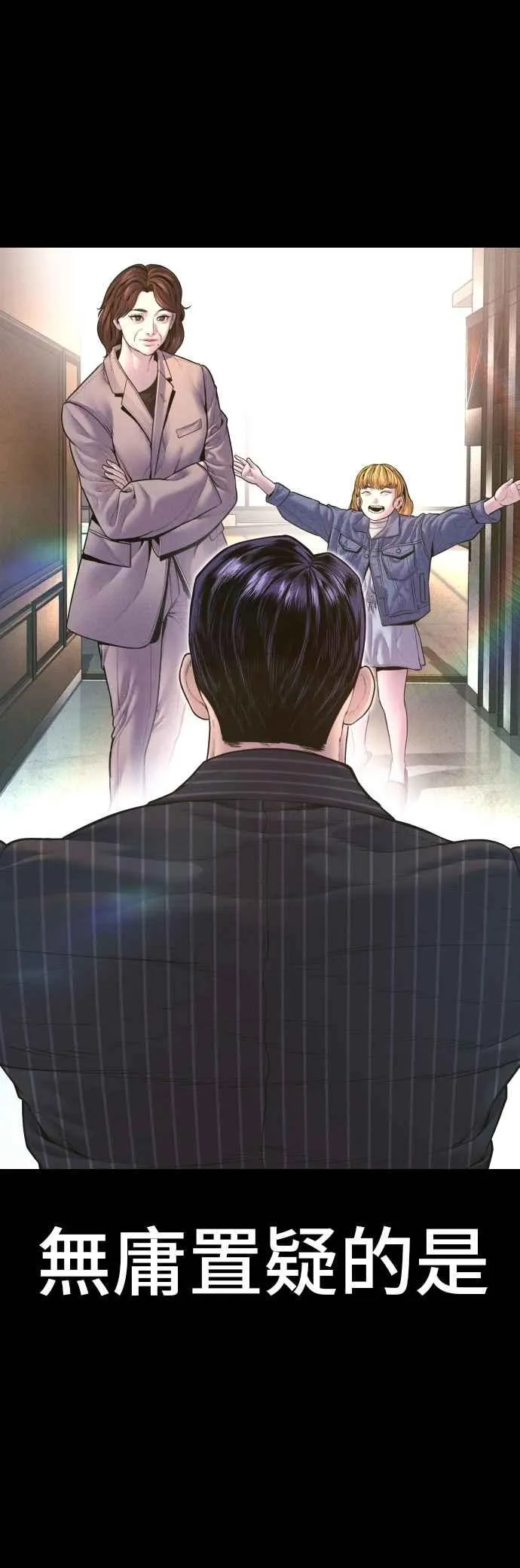第163话 明智的选择 第12页