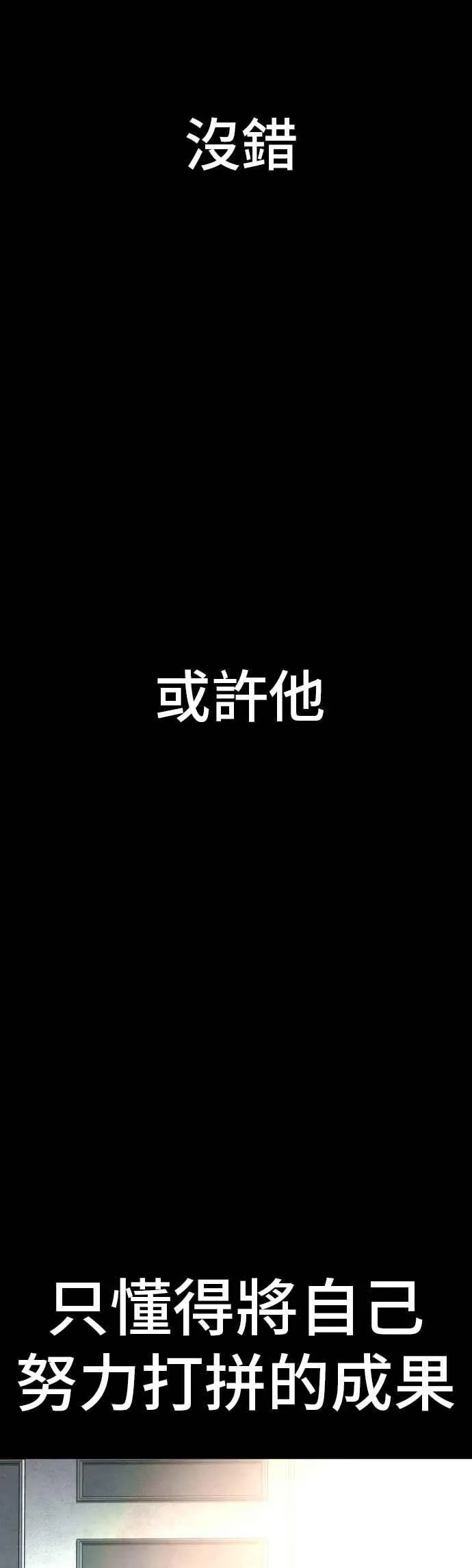 第163话 明智的选择 第14页