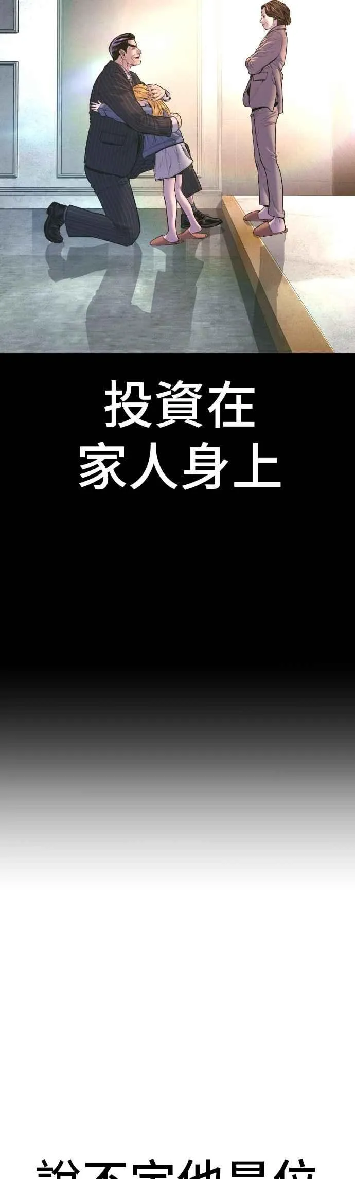 第163话 明智的选择 第15页