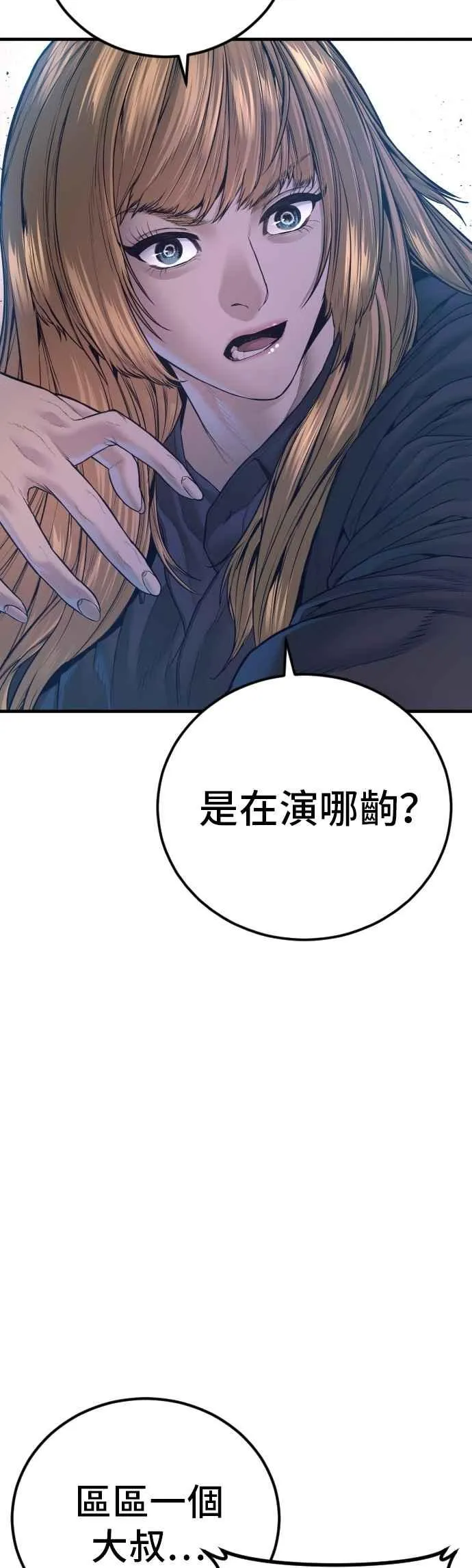 第163话 明智的选择 第17页