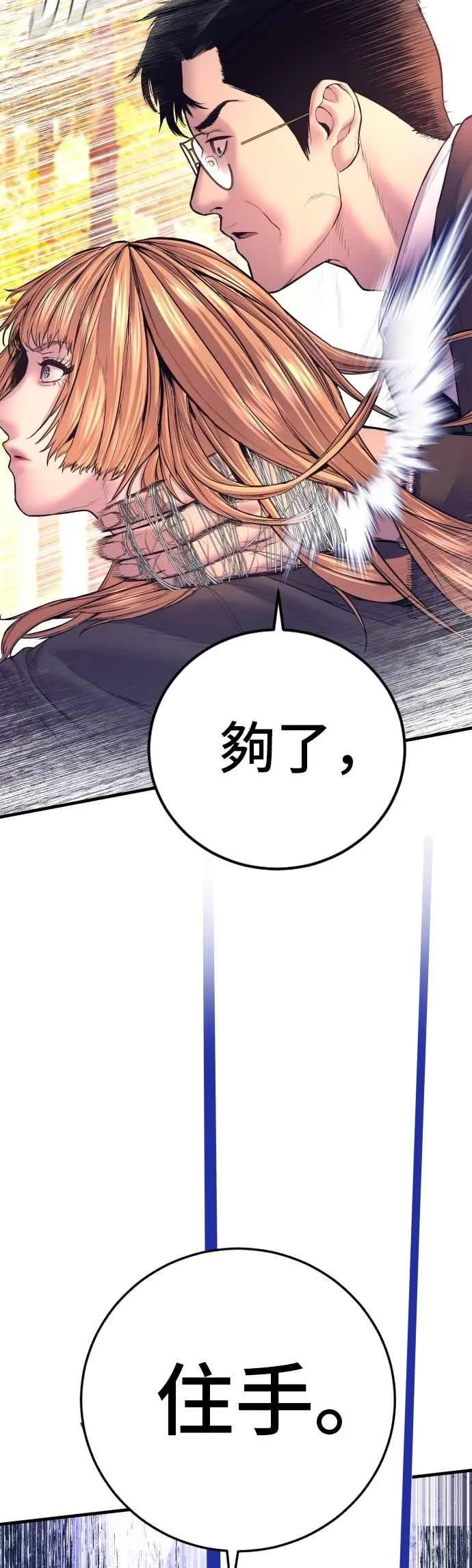 第163话 明智的选择 第21页