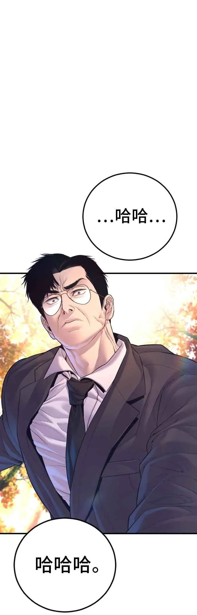 第163话 明智的选择 第24页