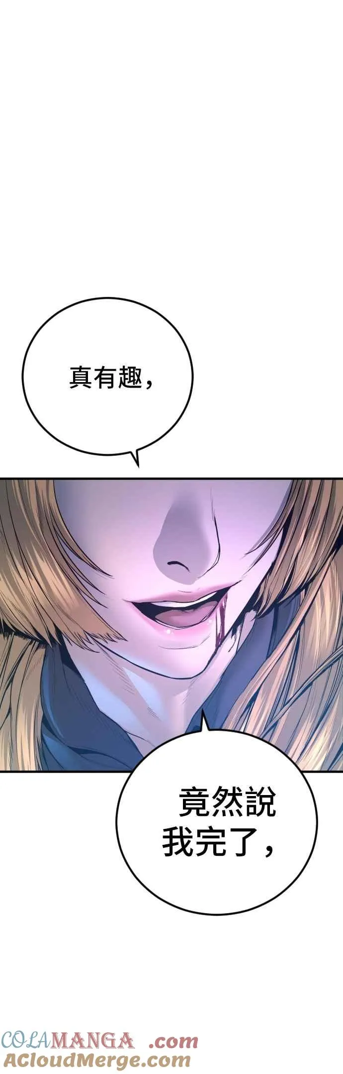 第163话 明智的选择 第25页