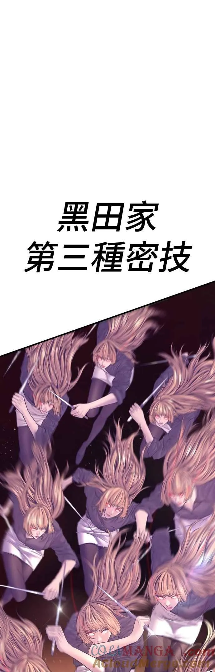 第163话 明智的选择 第31页