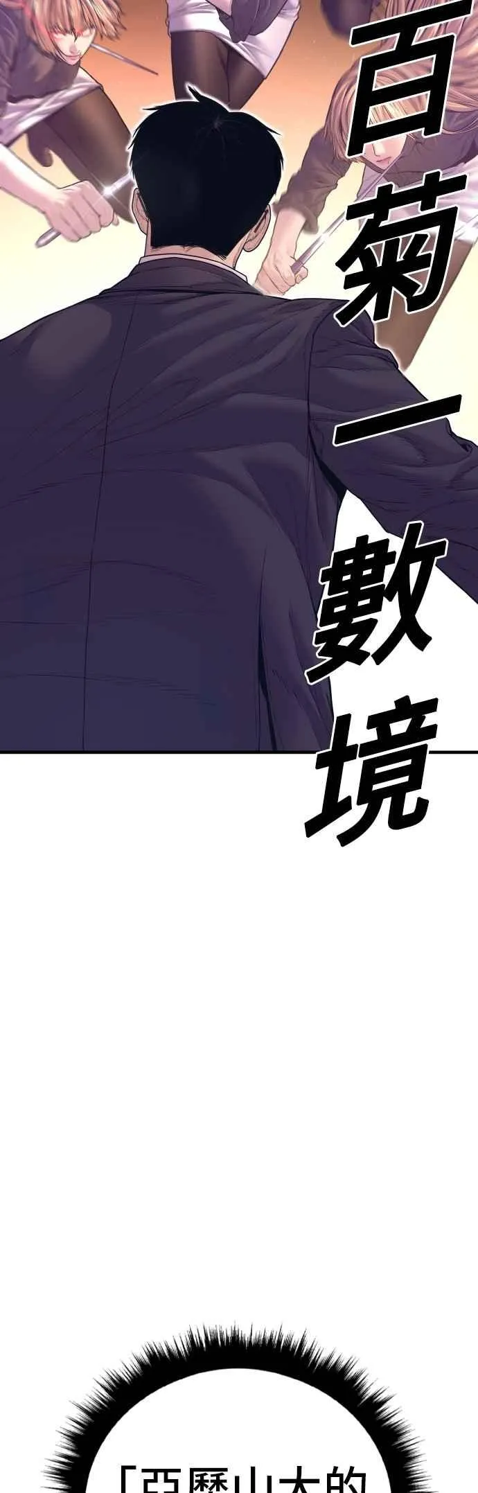 第163话 明智的选择 第32页