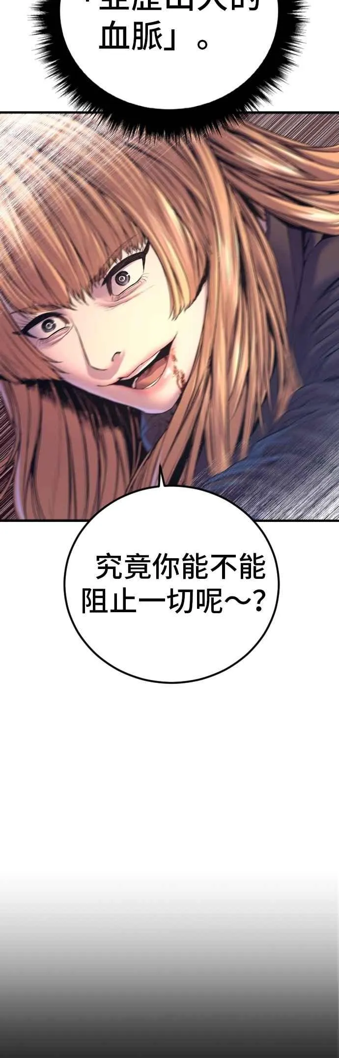 第163话 明智的选择 第33页