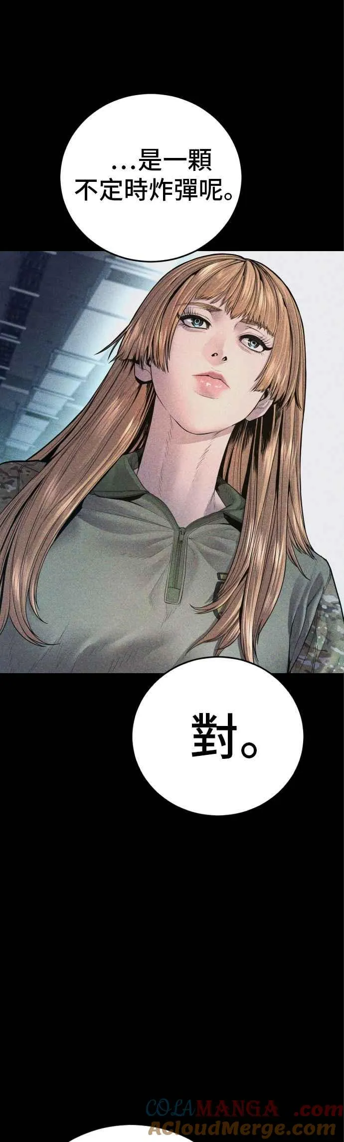 第163话 明智的选择 第37页