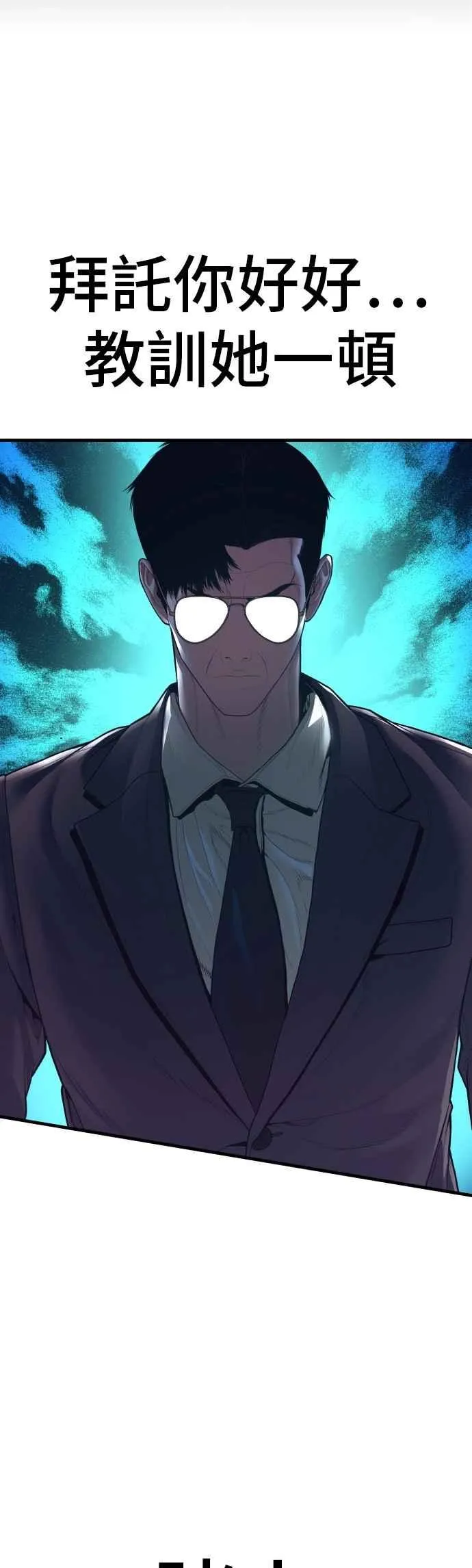 第163话 明智的选择 第39页