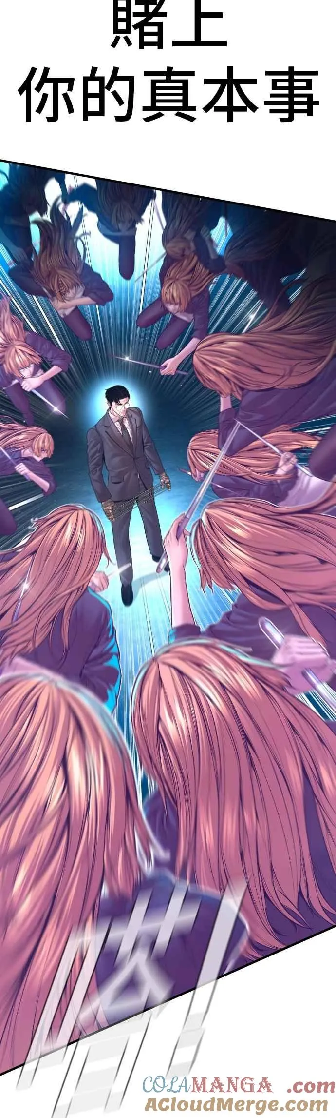 第163话 明智的选择 第40页