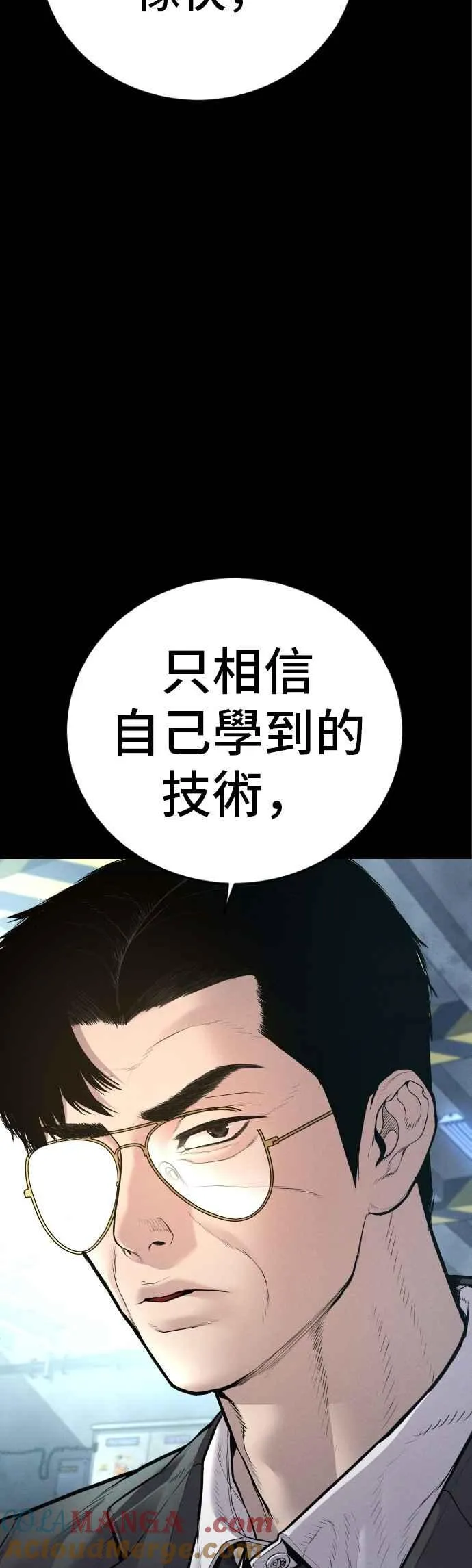 第163话 明智的选择 第46页