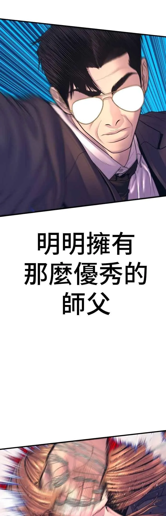 第163话 明智的选择 第51页