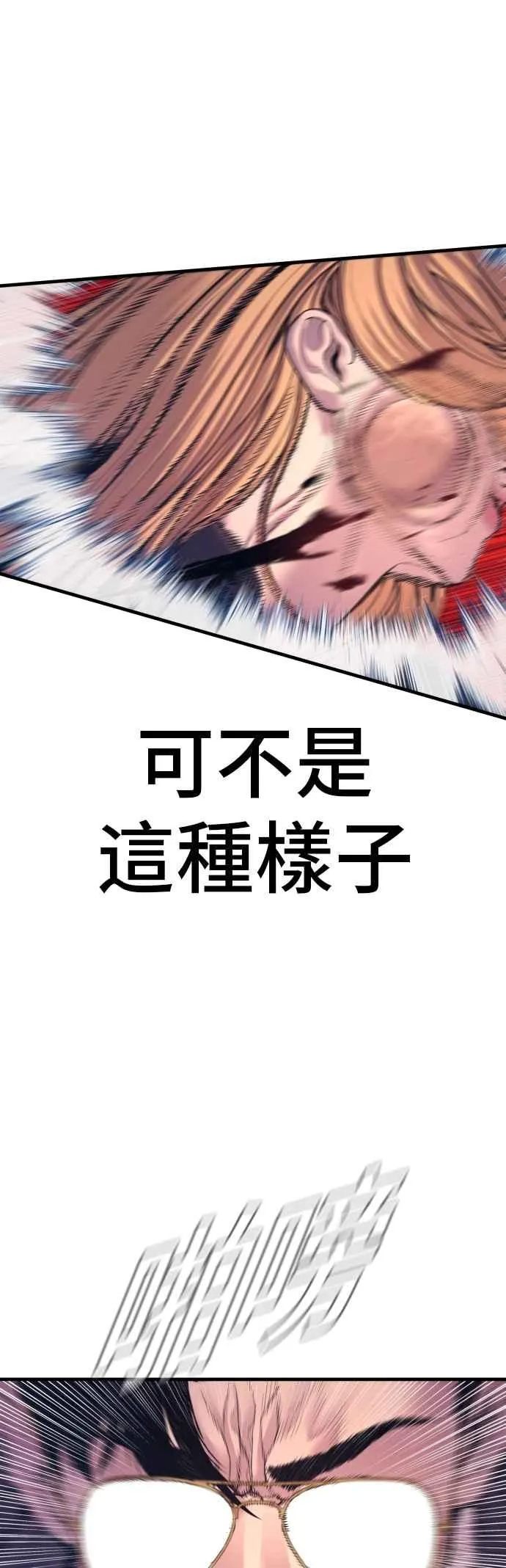 第163话 明智的选择 第53页