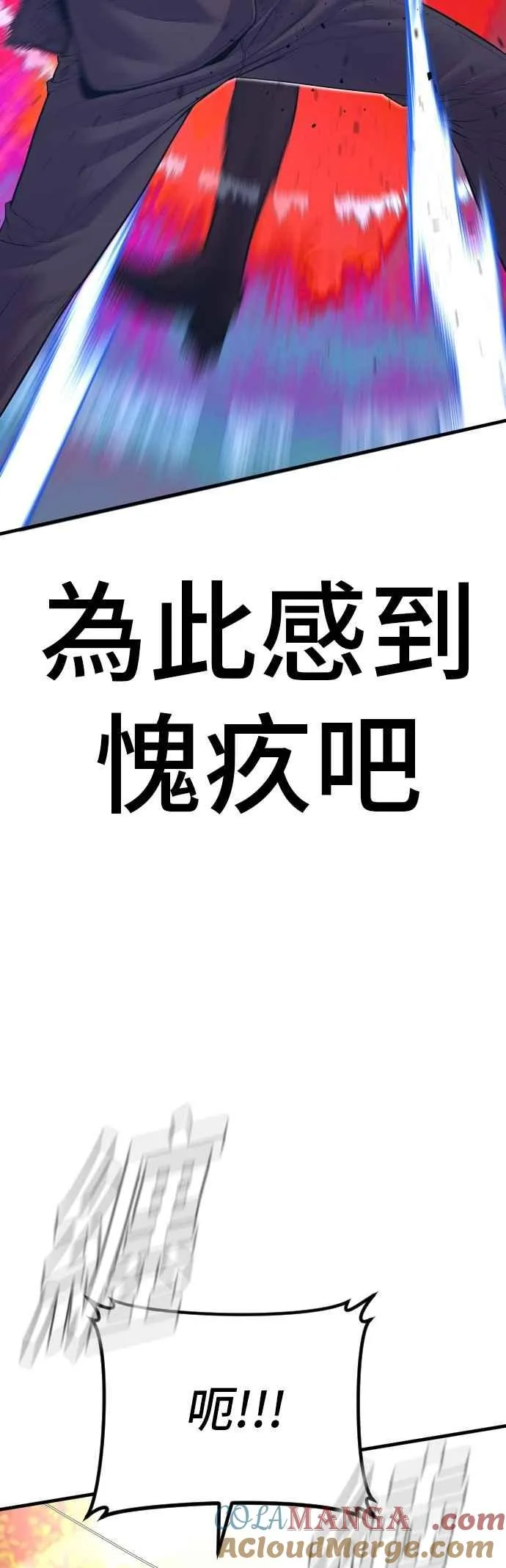 第163话 明智的选择 第55页