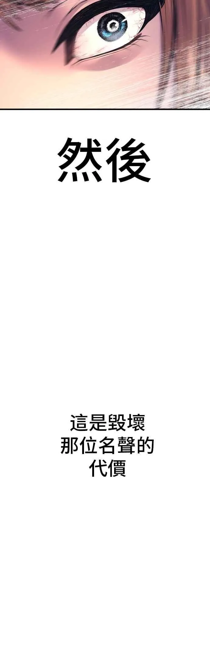 第163话 明智的选择 第57页