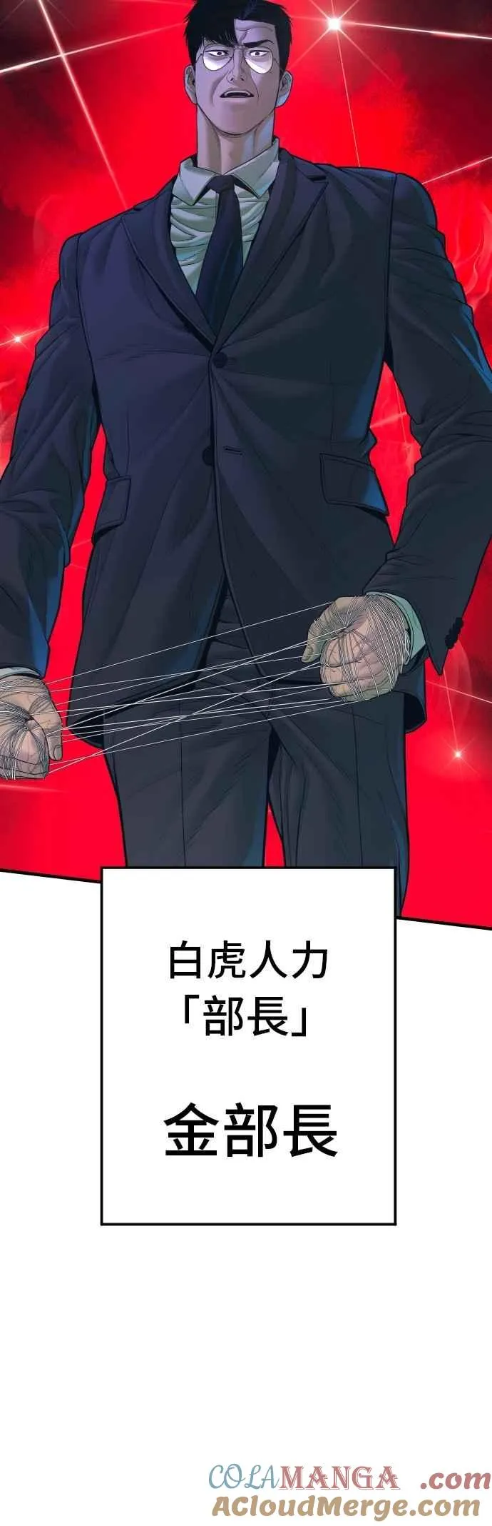 第163话 明智的选择 第61页