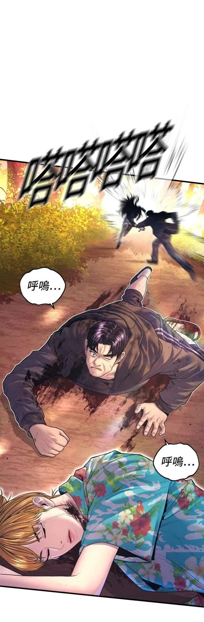 第163话 明智的选择 第62页