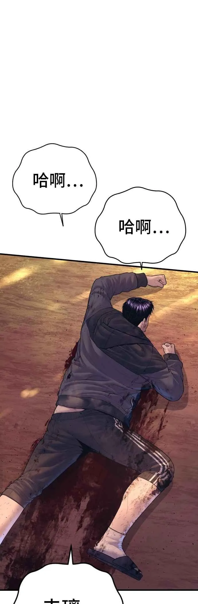 第163话 明智的选择 第63页