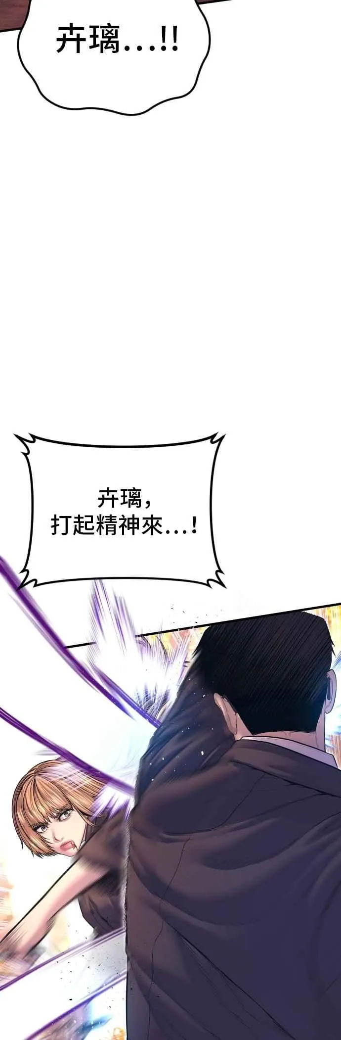 第163话 明智的选择 第66页