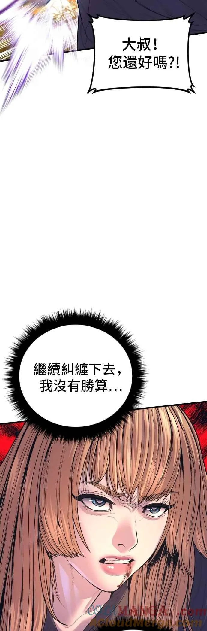 第163话 明智的选择 第67页