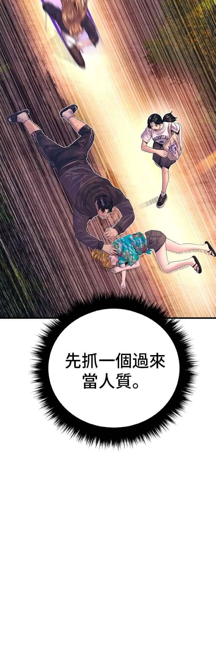 第163话 明智的选择 第69页