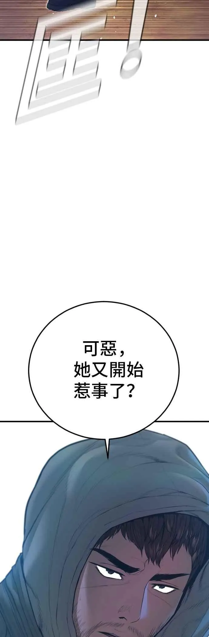 第163话 明智的选择 第71页