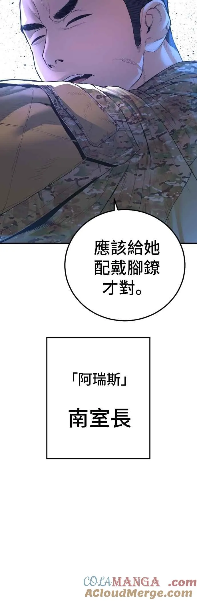 第163话 明智的选择 第73页