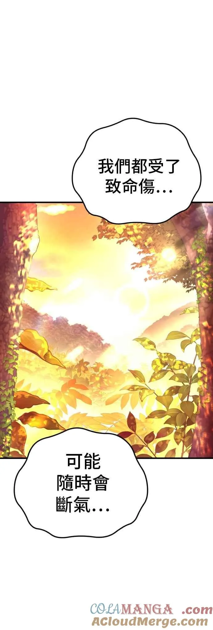 第163话 明智的选择 第79页