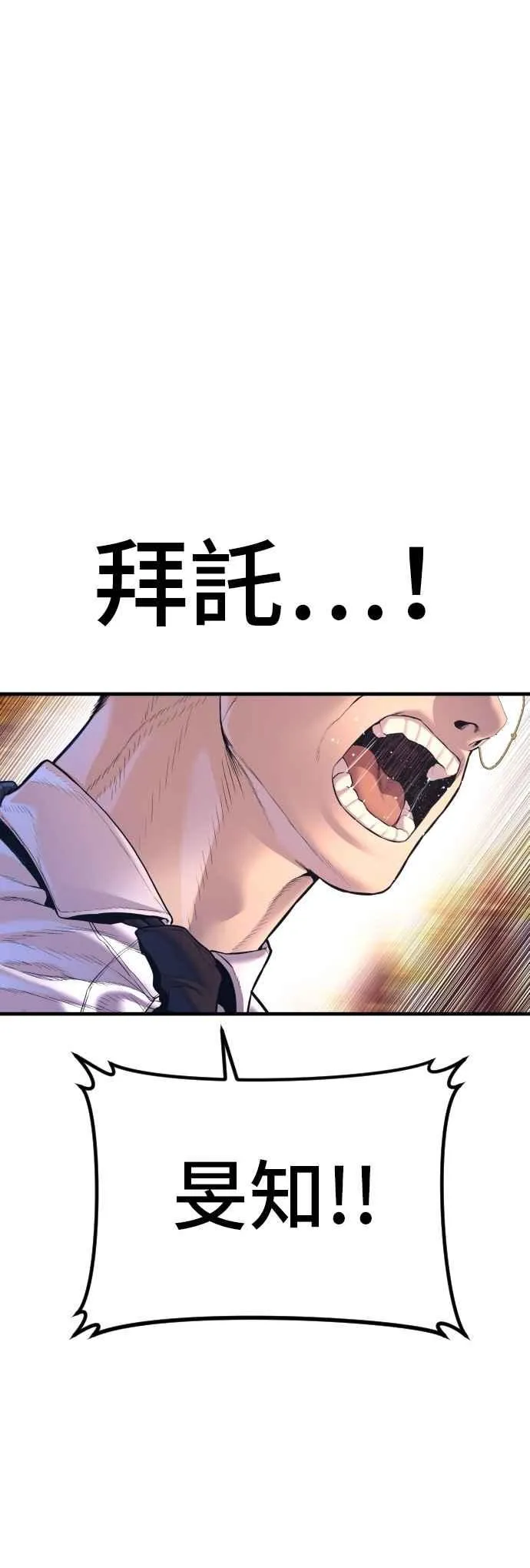 第163话 明智的选择 第83页