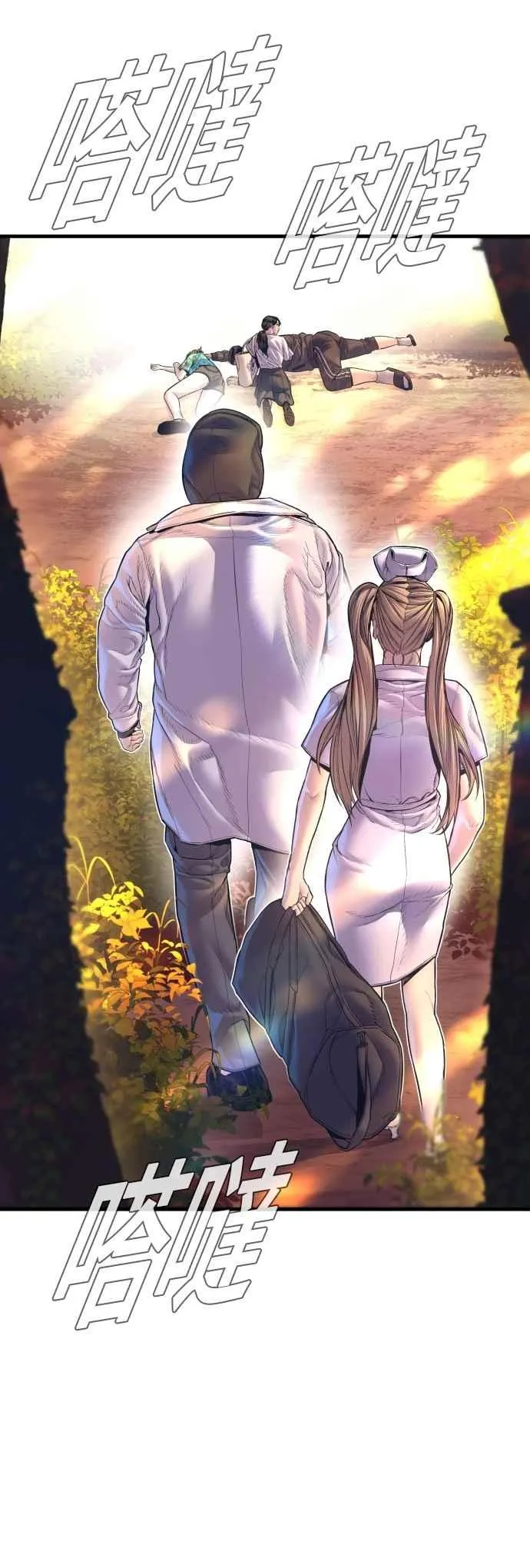 第163话 明智的选择 第87页