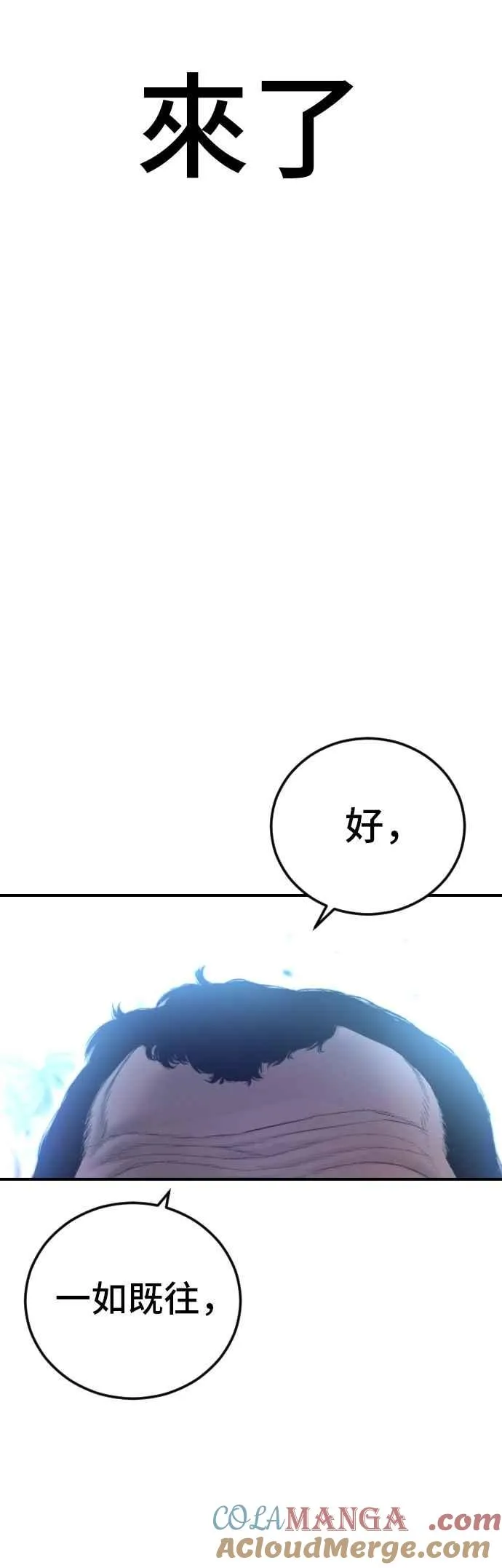 第163话 明智的选择 第94页