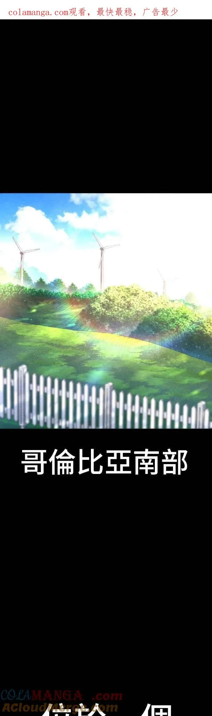 第164话 插曲落幕 第1页