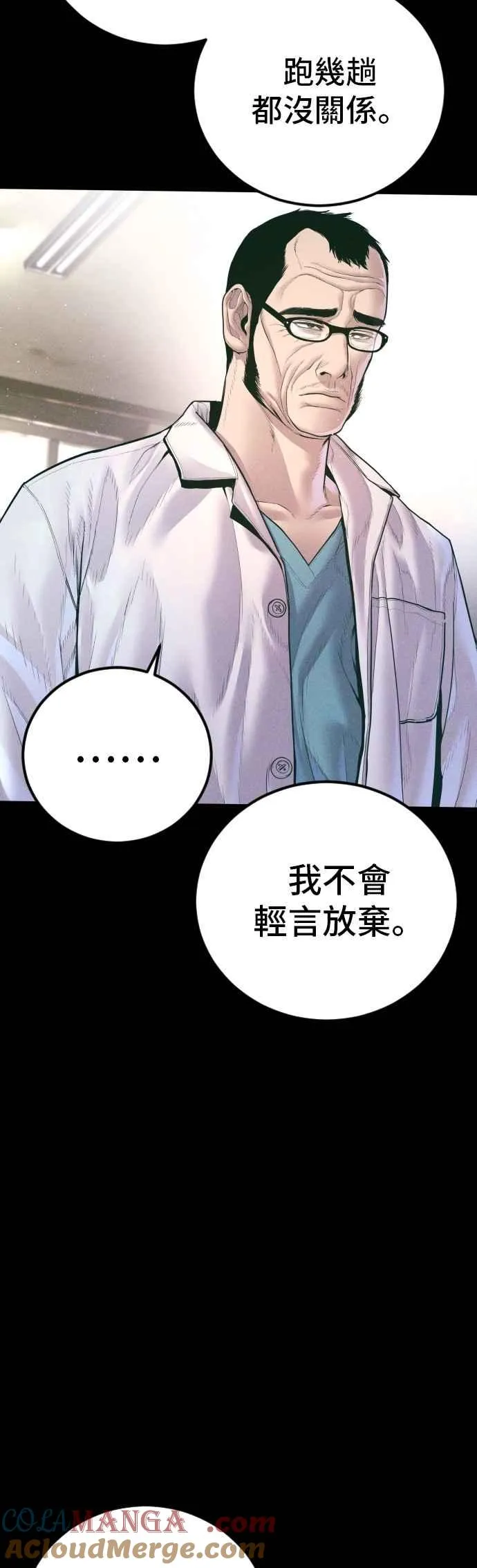 第164话 插曲落幕 第5页