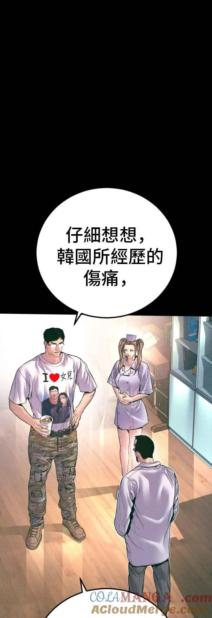 第164话 插曲落幕 第13页