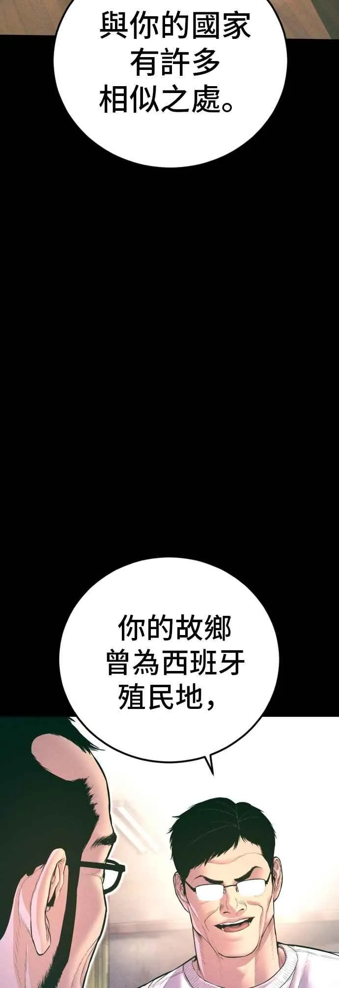 第164话 插曲落幕 第14页