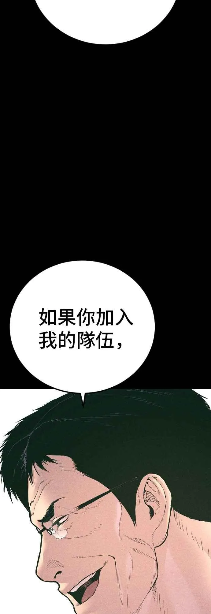 第164话 插曲落幕 第20页