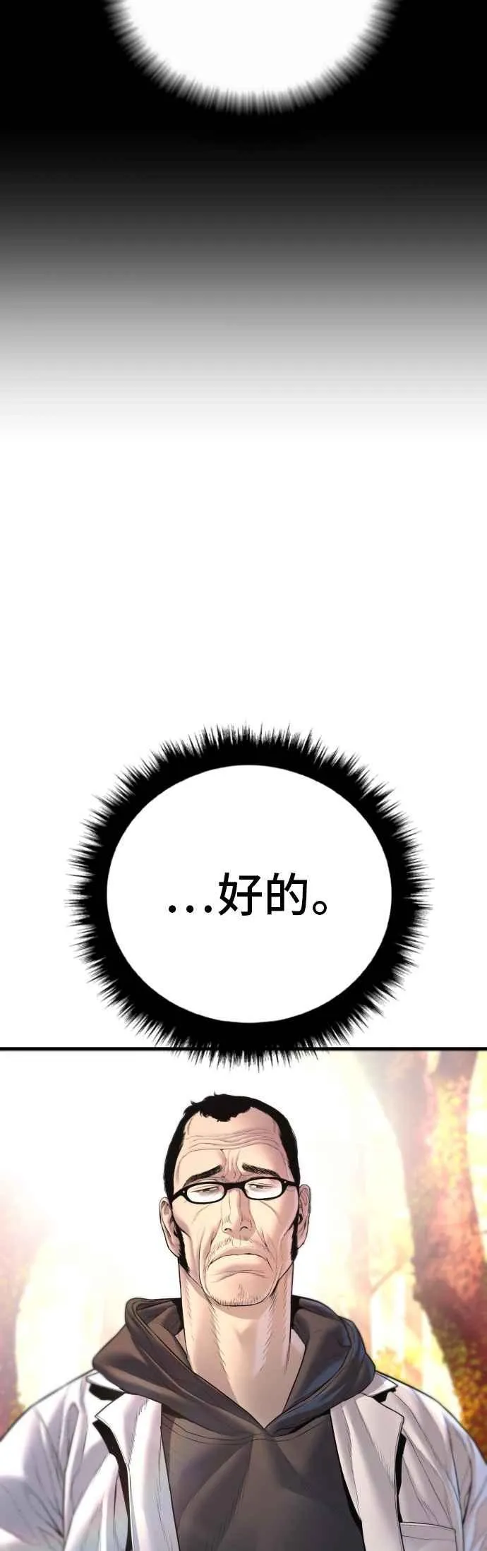 第164话 插曲落幕 第28页