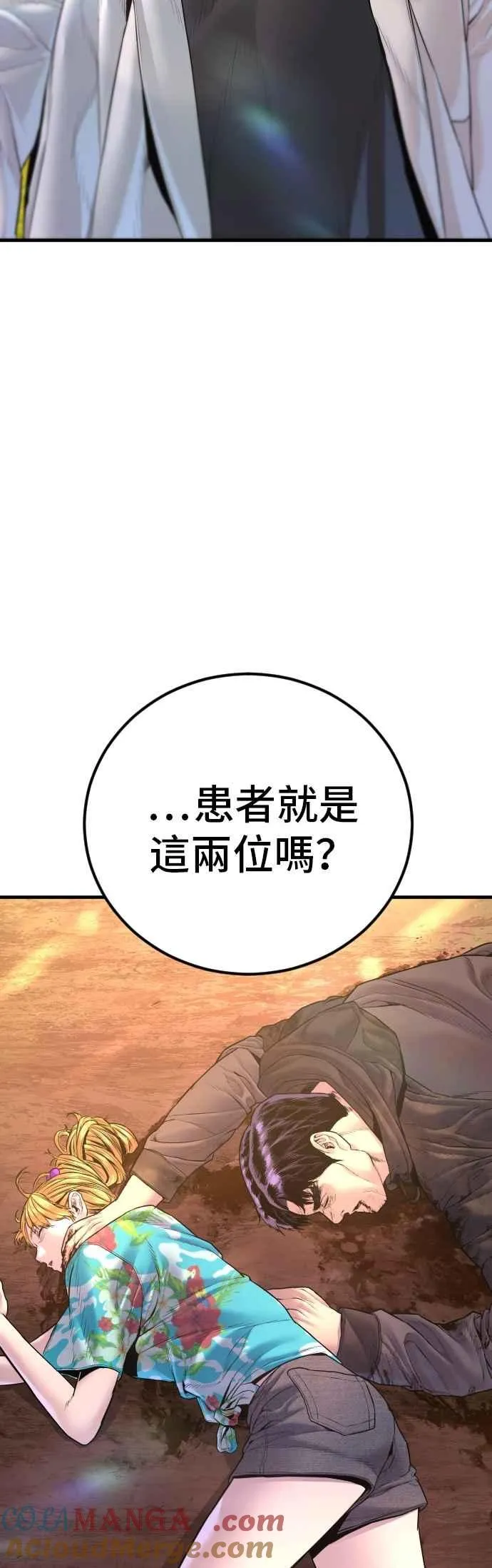 第164话 插曲落幕 第29页