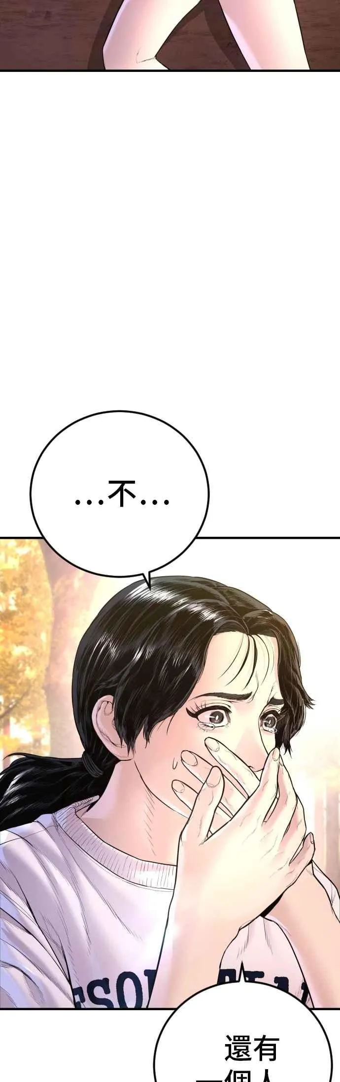 第164话 插曲落幕 第30页