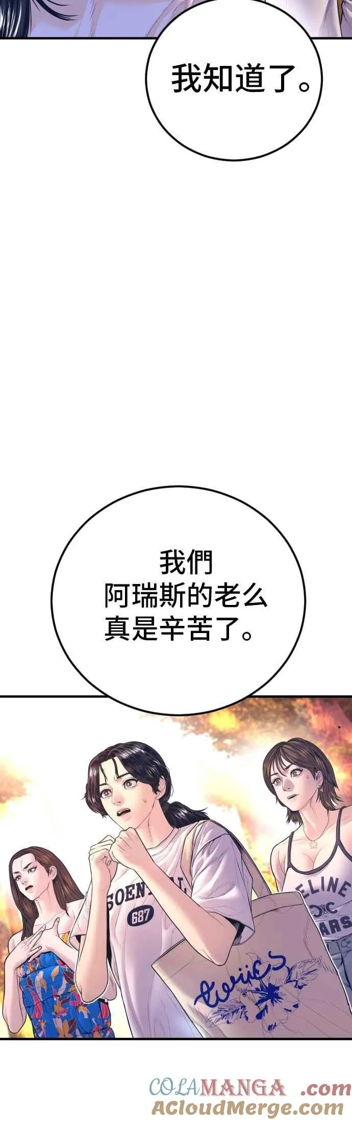 第164话 插曲落幕 第33页