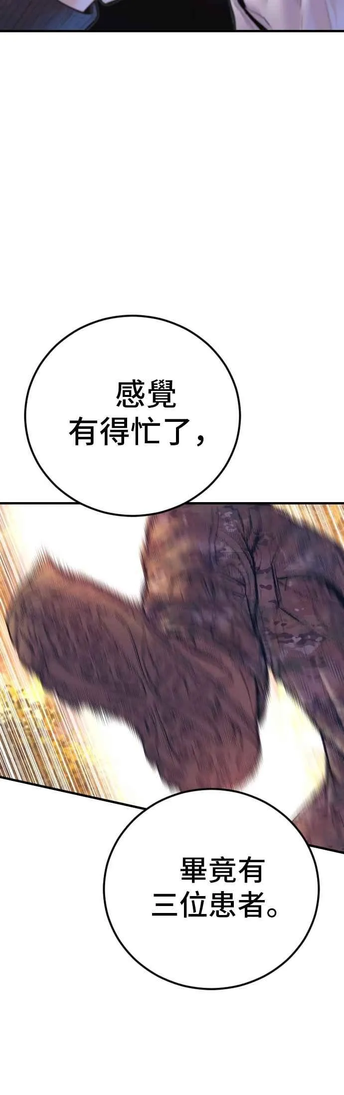 第164话 插曲落幕 第35页