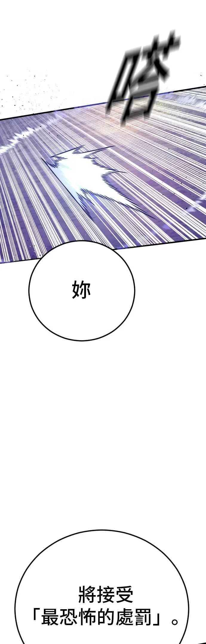 第164话 插曲落幕 第39页