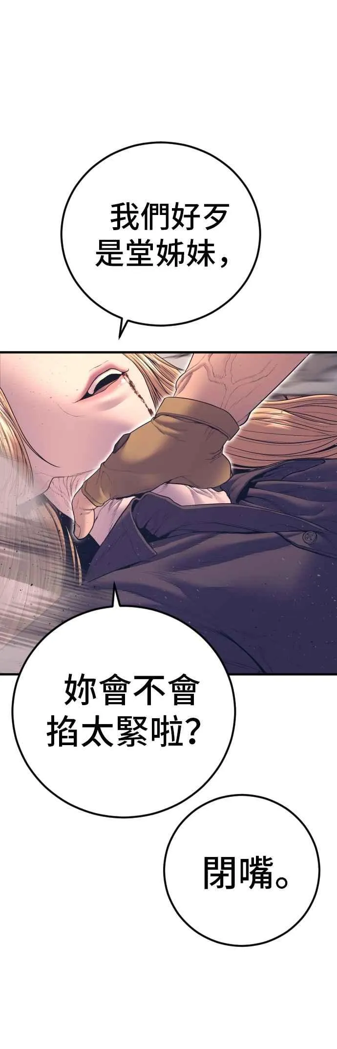 第164话 插曲落幕 第46页