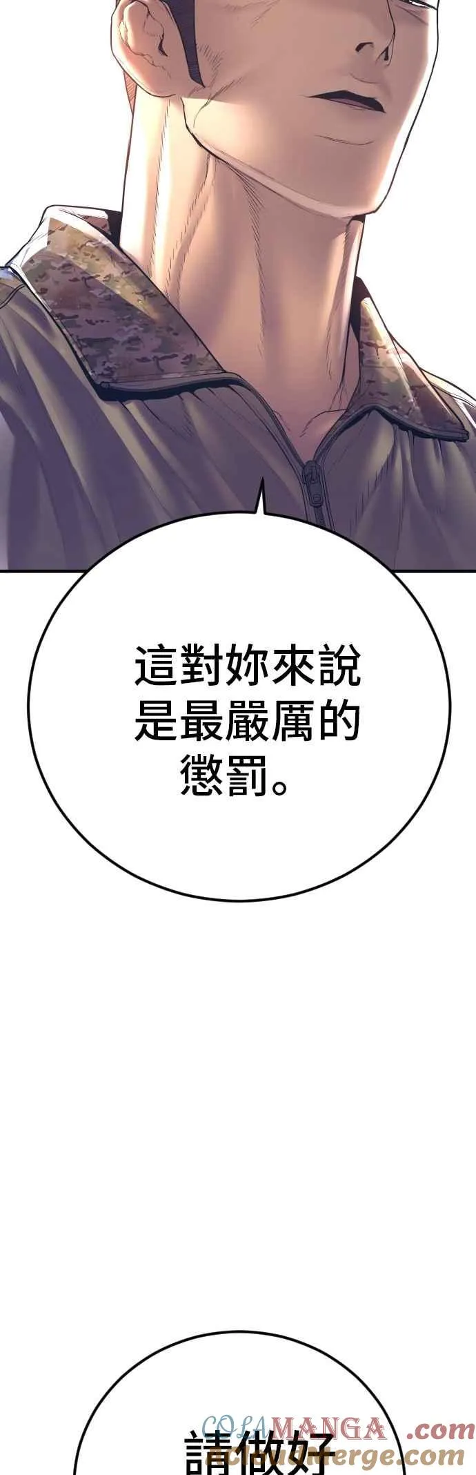 第164话 插曲落幕 第53页
