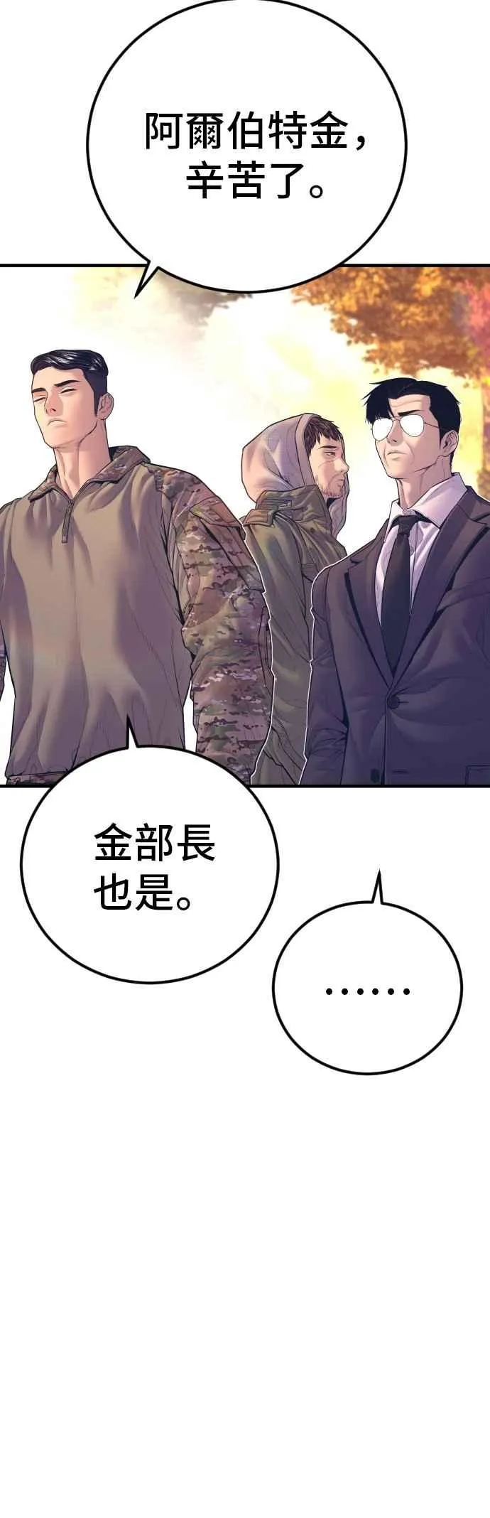 第164话 插曲落幕 第55页