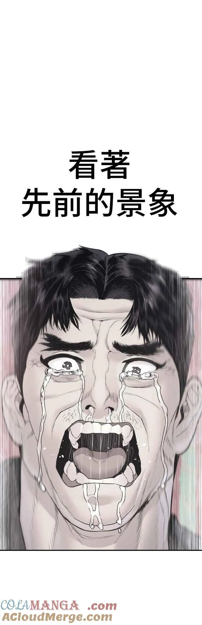 第164话 插曲落幕 第57页